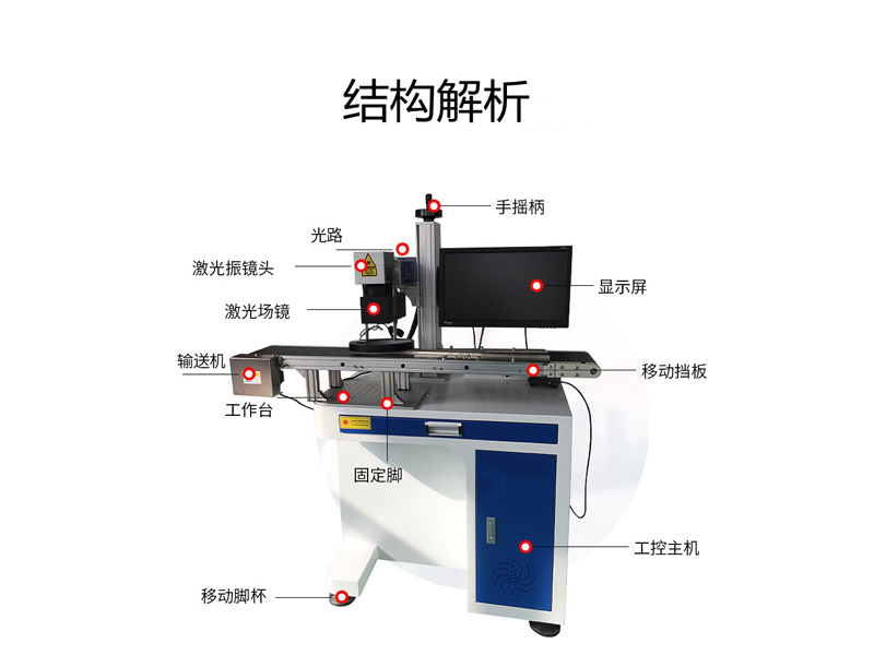 視覺激光打標機